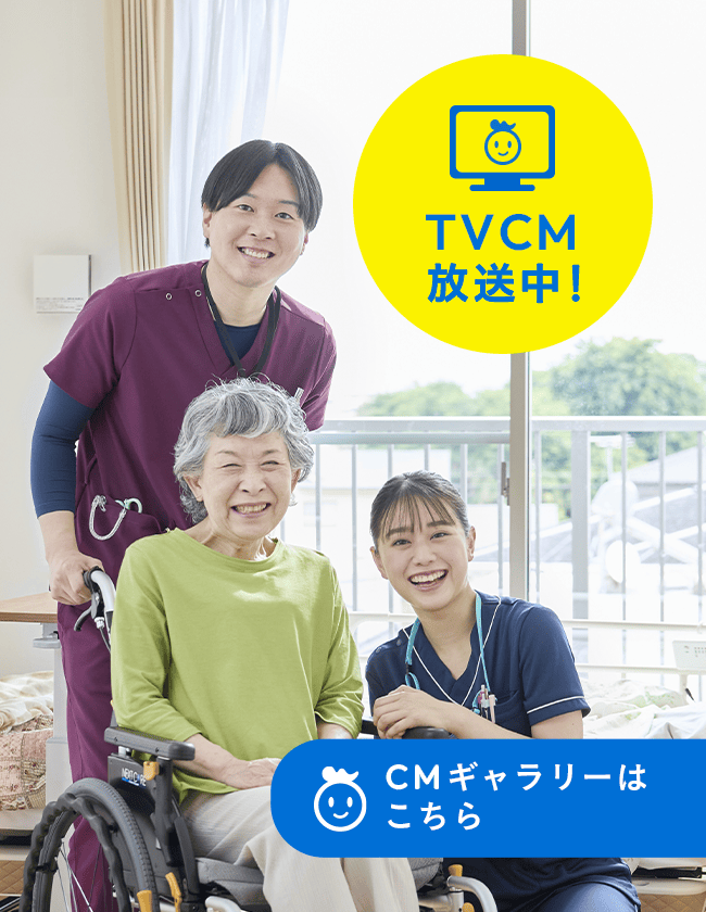 TVCM放映中！CMギャラリーはこちら